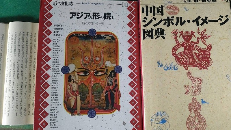 中國神話のイメージ